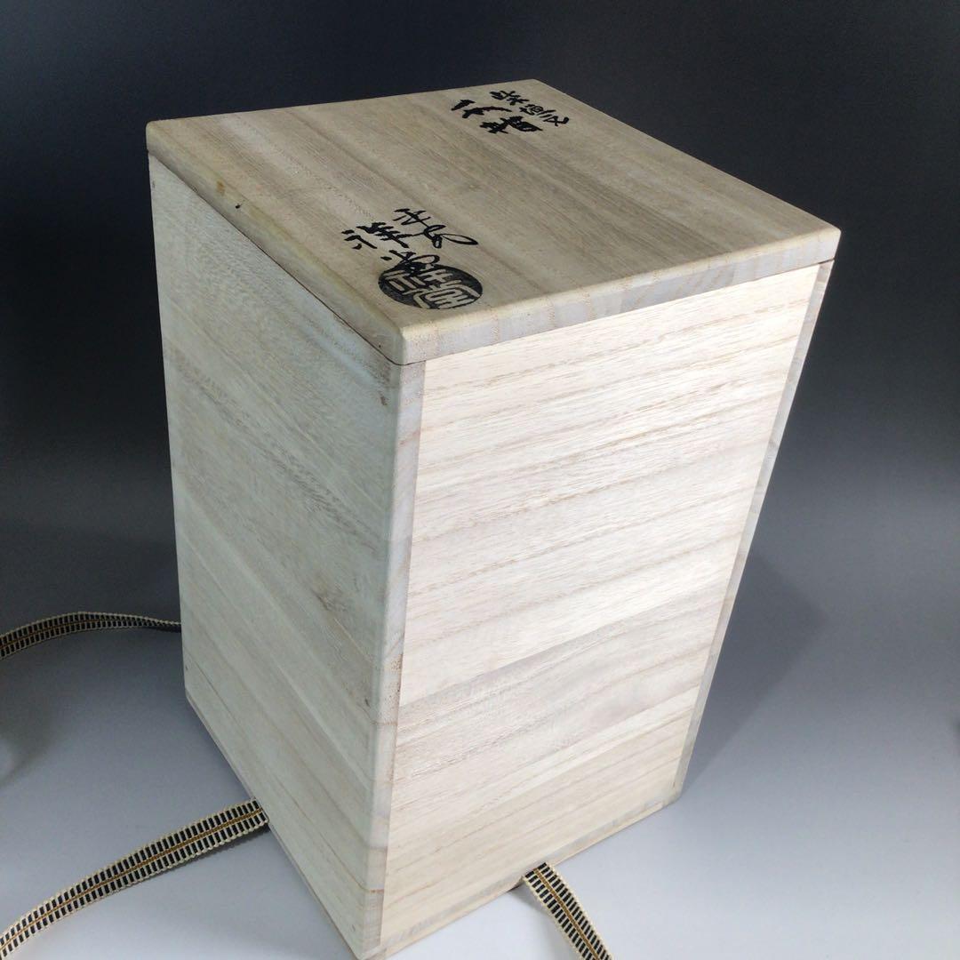 Ｐ６５６　水指　『平安　手塚祥堂造』『金彩柴垣文』『細水指』　共箱　茶道具