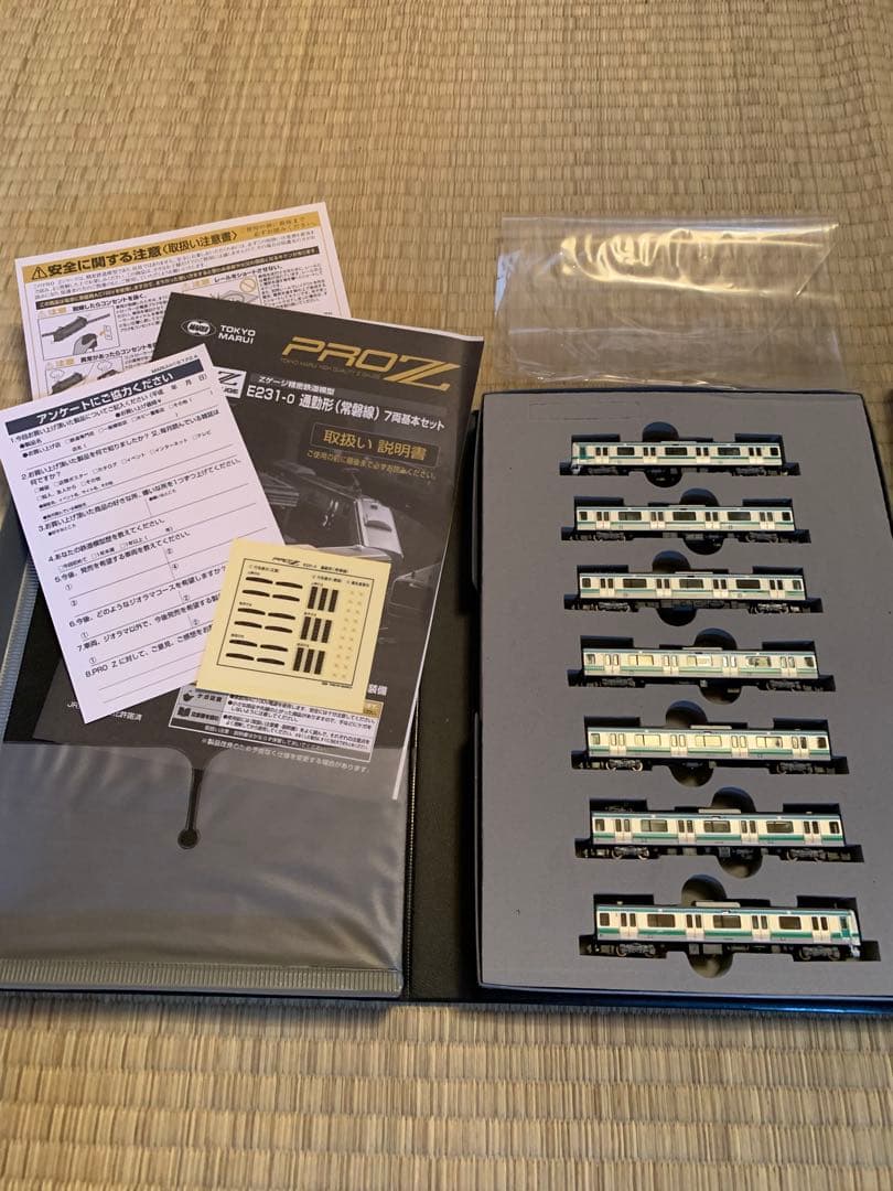 PRO-Z E231-0系 7両基本セット