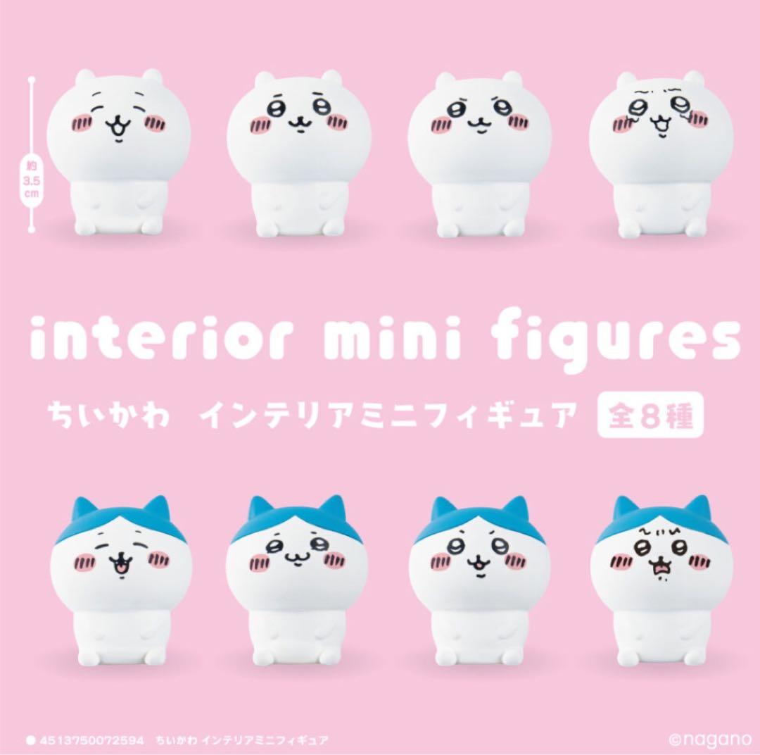 【匿名配送】 ちいかわ ぬいぐるみ フィギュア マスコット 29点 おまけ付き