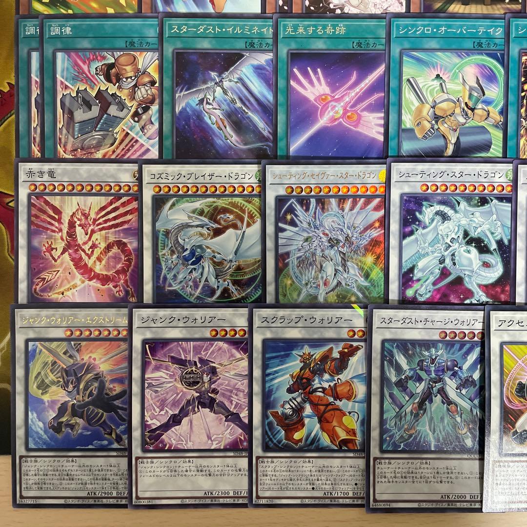 大会優勝構築 シンクロンデッキ 赤き竜 フルスピードウォリアー シンクロフェーズ