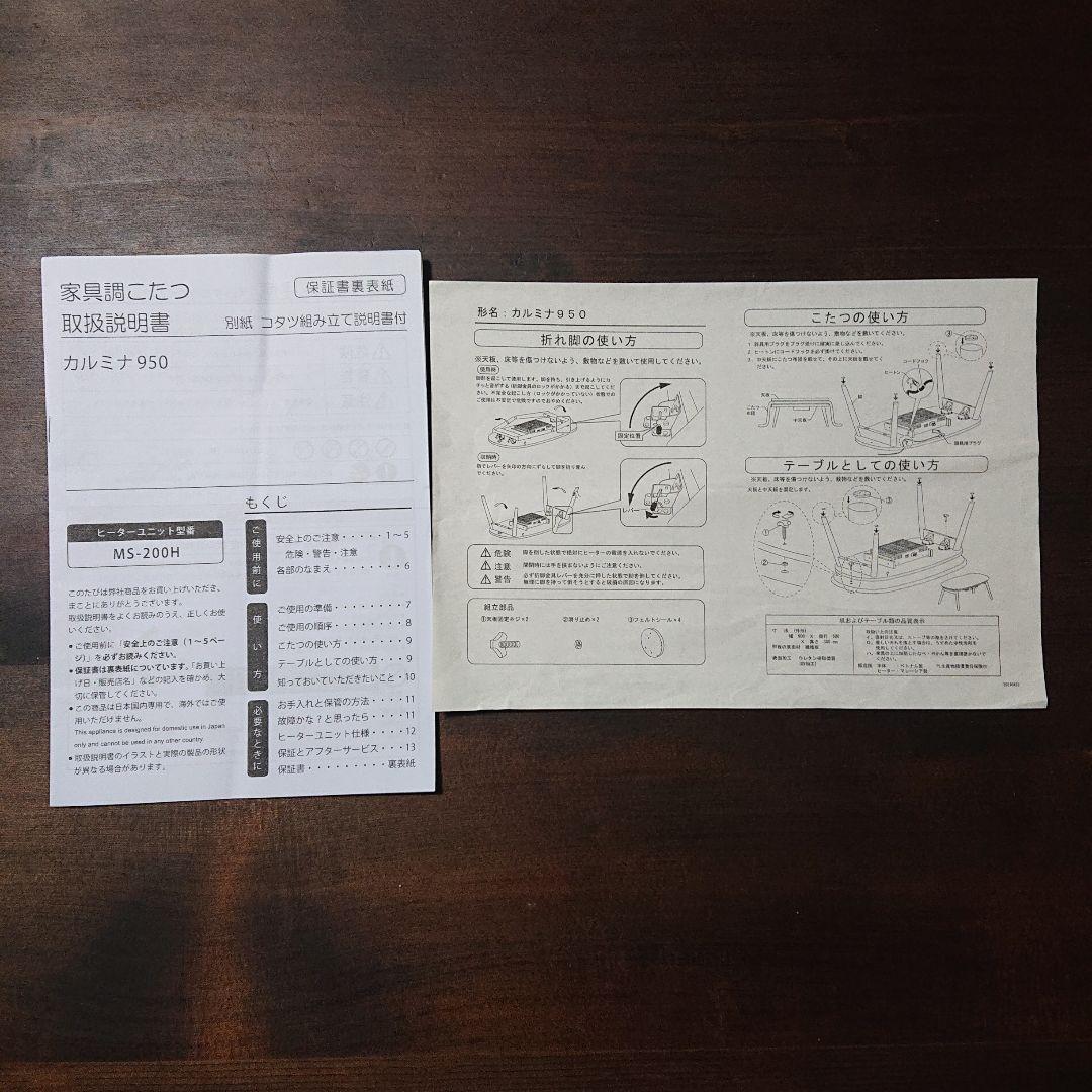 【値下げ】 楕円形 こたつ テーブル ブラウン 木製 折脚 カルミナ950