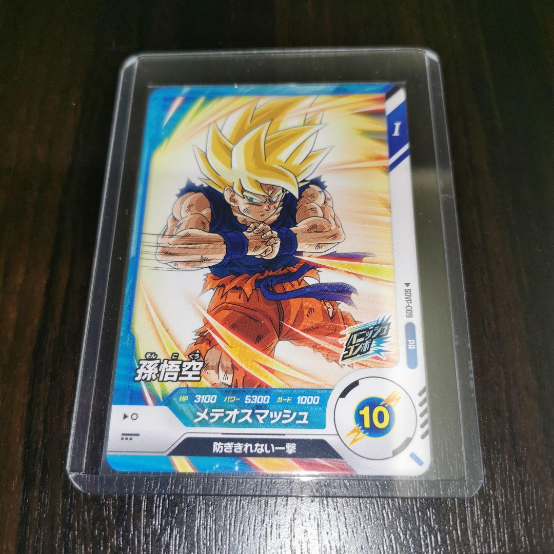 ドラゴンボールスーパーダイバーズ sdvp-009 孫悟空
