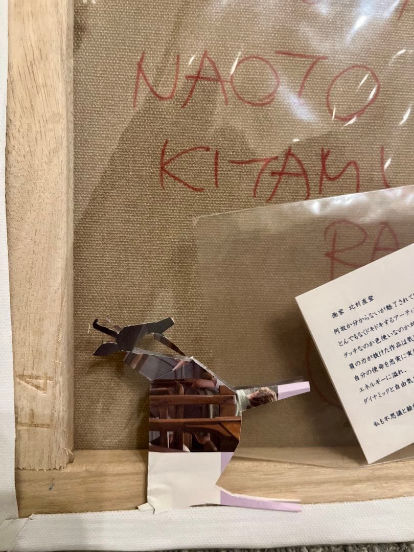 北村直登さん　原画　ペンギン