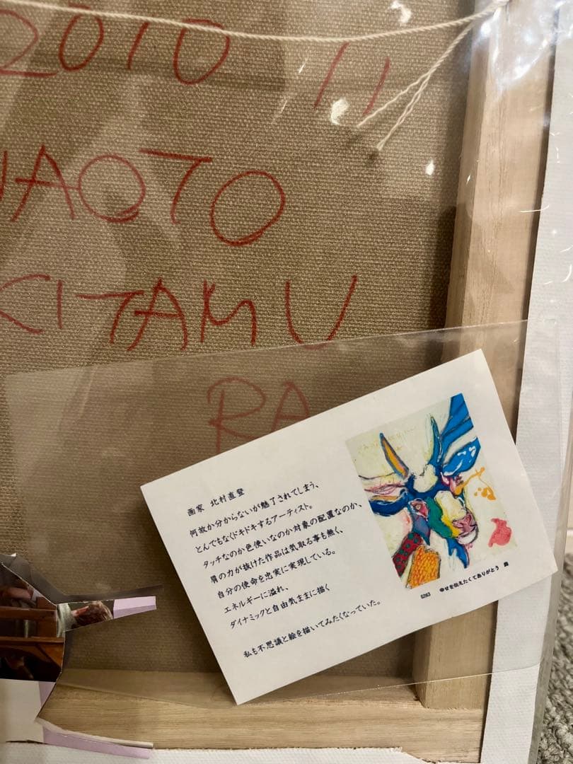 北村直登さん　原画　ペンギン