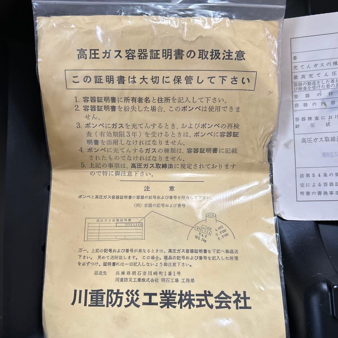 川崎重工業 ライフゼム 空気呼吸器