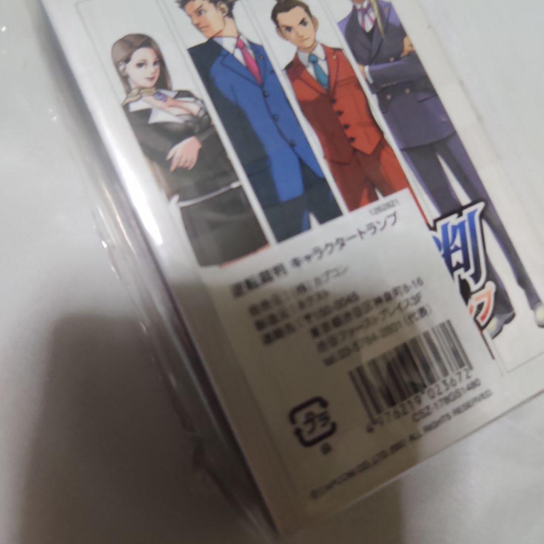 新品未開封 逆転裁判 キャラクタートランプ レア レトロ グッズ