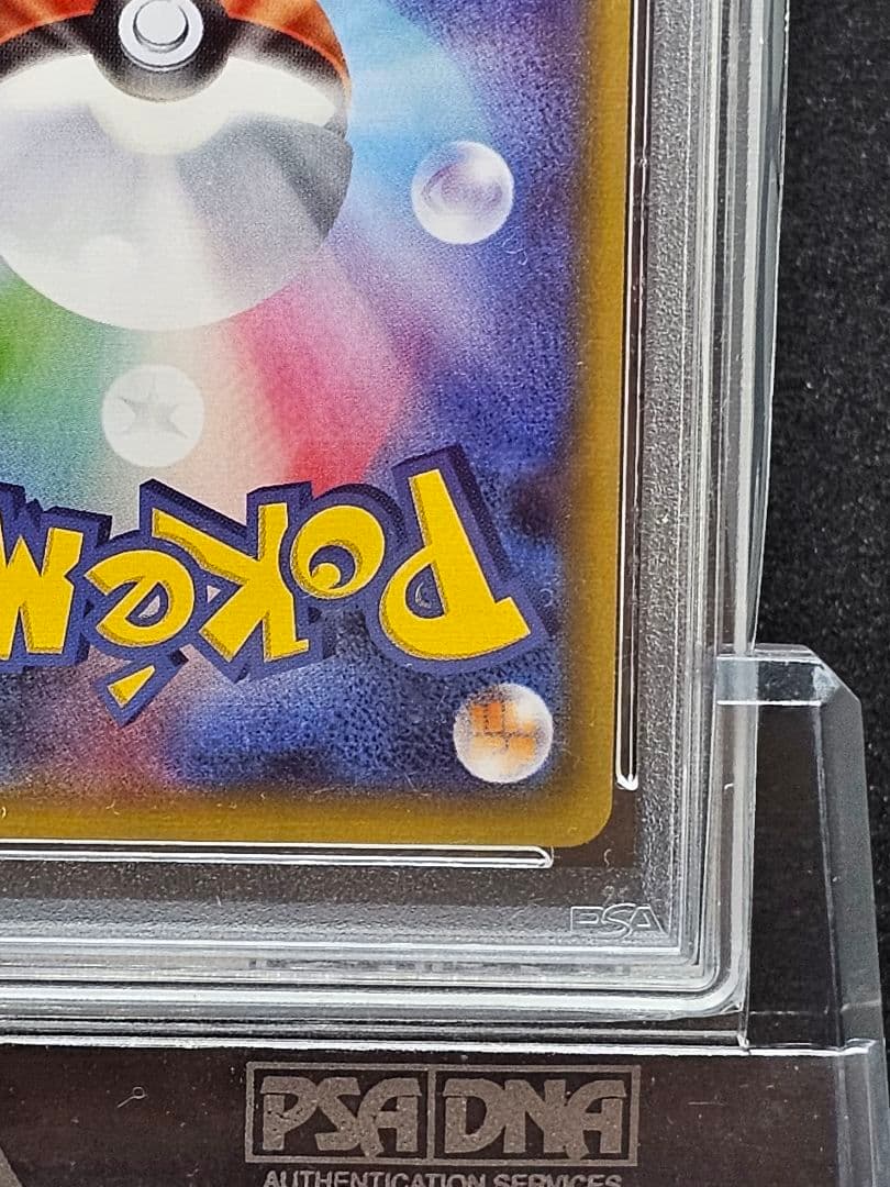 162ポケモンカードブースターEX RR ポケキュン PSA9