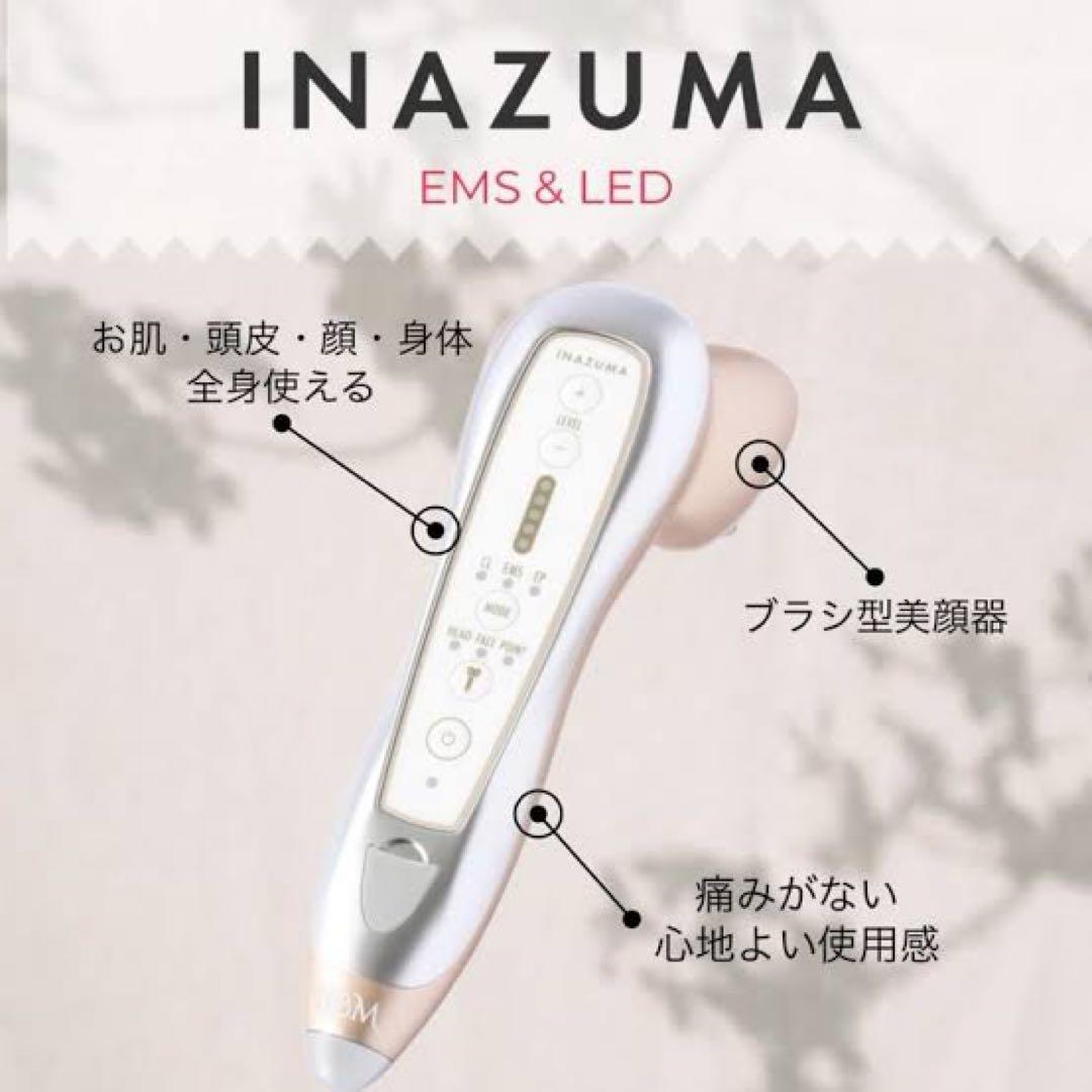 山口整骨院　INAZUMA 美顔器　充電コード、説明書あり