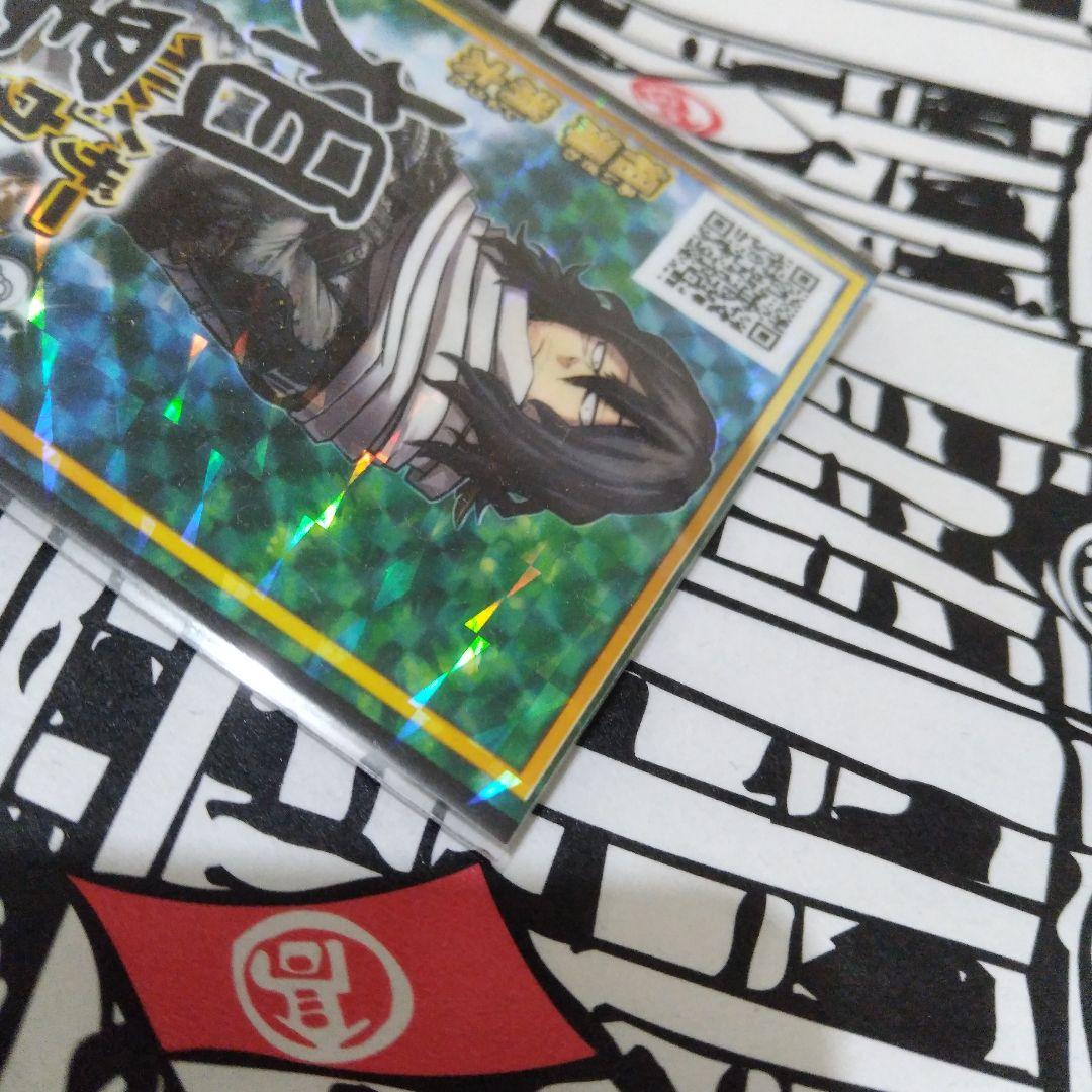 相澤　ヒロバト　十傑　08-051-UR