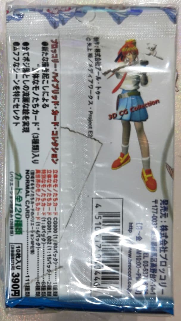 新品！エルフを狩るモノたちⅡ ハイブリッドカードコレクション 10パックセット