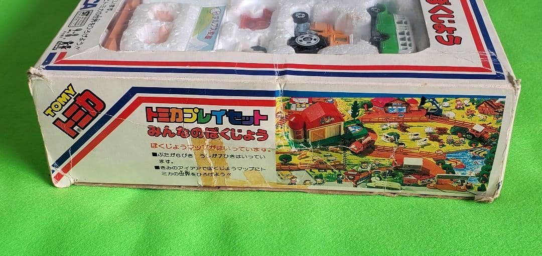 トミカプレイセット みんなのぼくじょう G-87 みんなの牧場 1981年発売