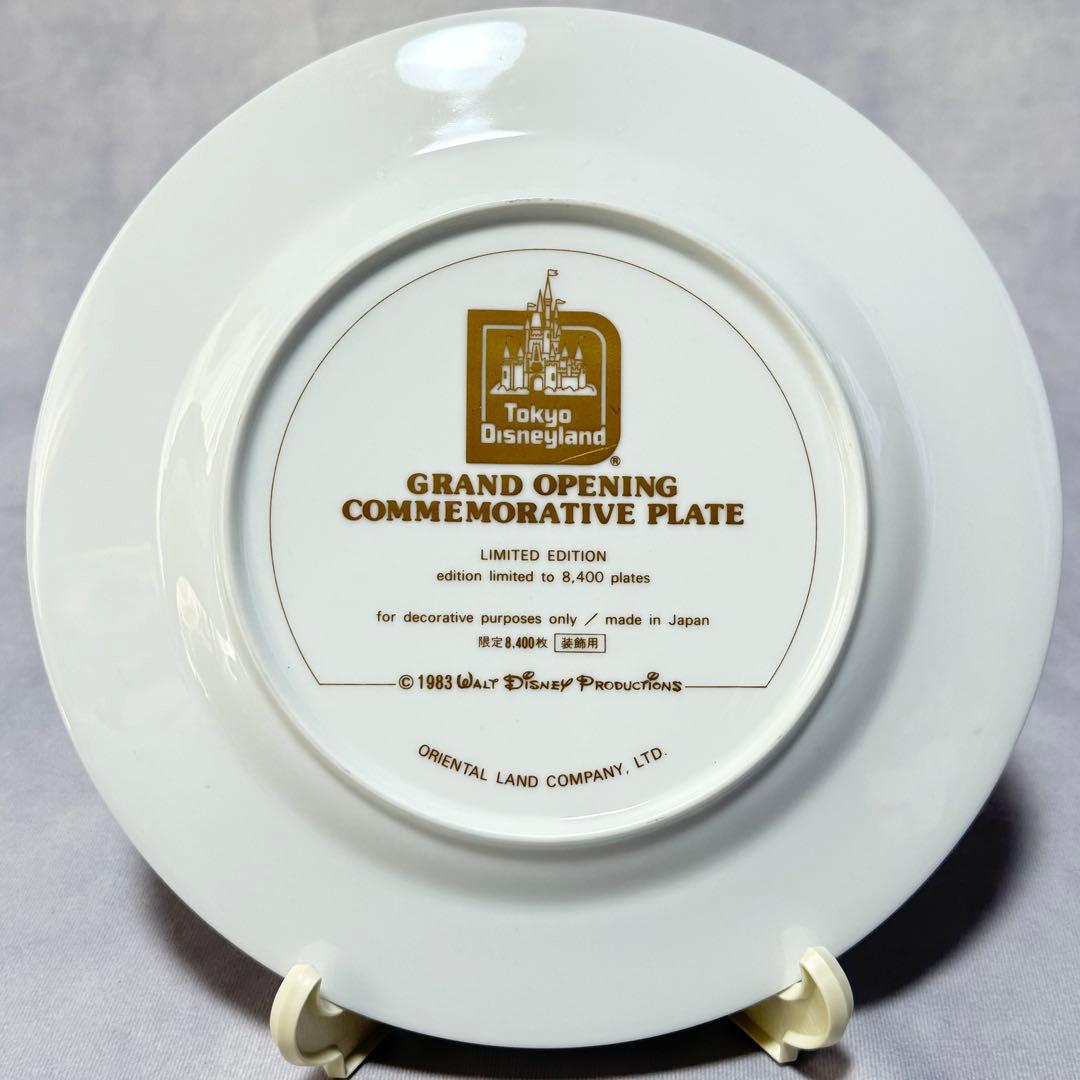 1983年 東京ディズニーランド グランドオープン 8400枚限定 記念プレート