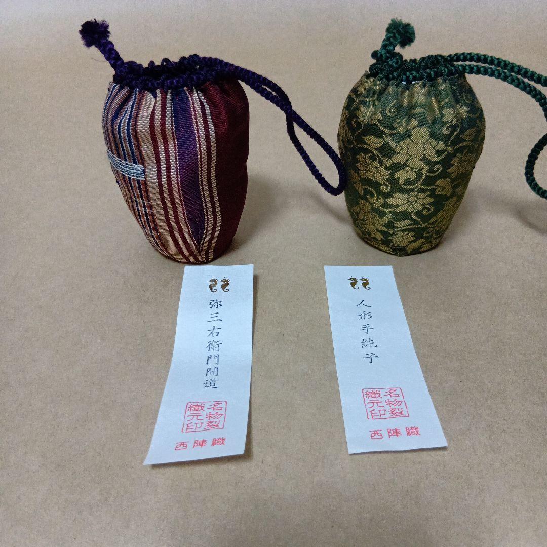 茶道具　高取焼茶入