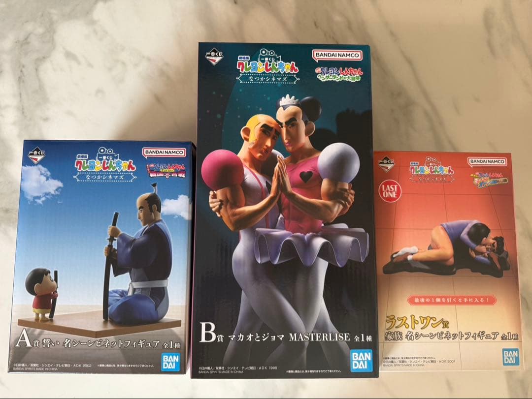 クレヨンしんちゃん　一番くじ　懐かシネマズ　A賞　B賞　ラストワン賞　D賞