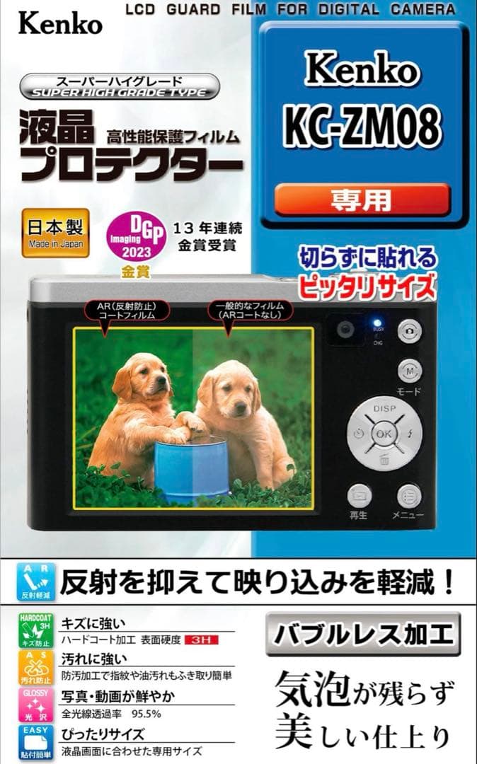 Kenko KC -ZM08 デジタルカメラ