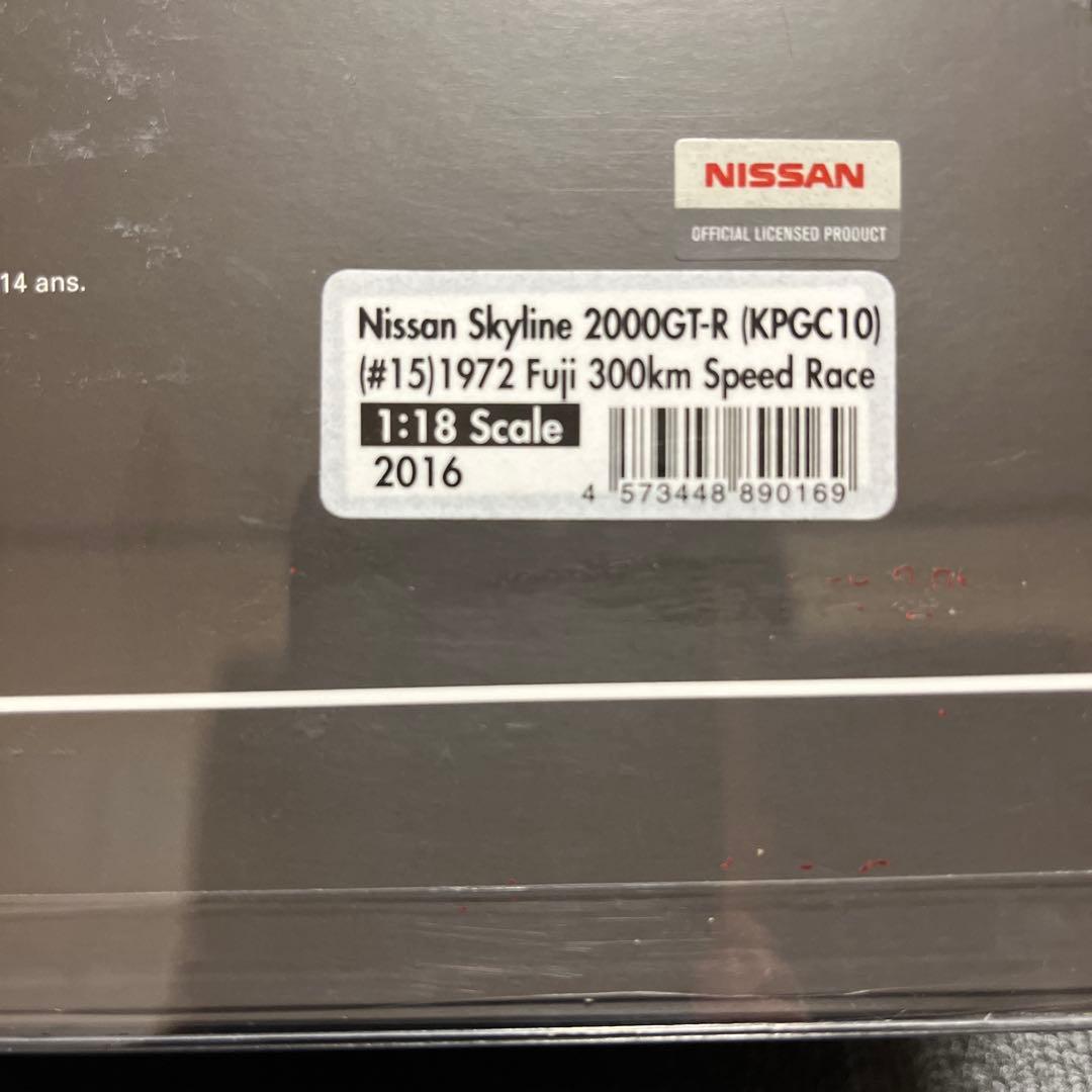 イグニッションモデル　日産スカイラインGTR(KPGC10) IG2016
