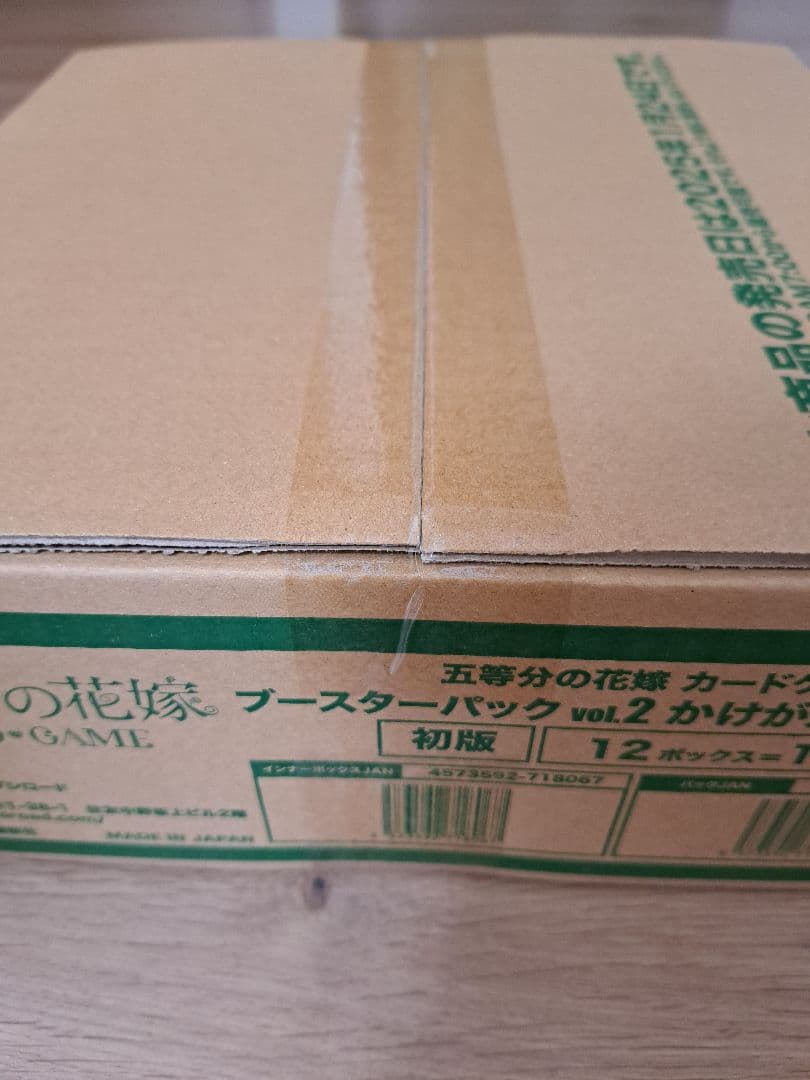 五等分の花嫁 カードゲーム vol.2 かけがえのない存在 1カートン 初版