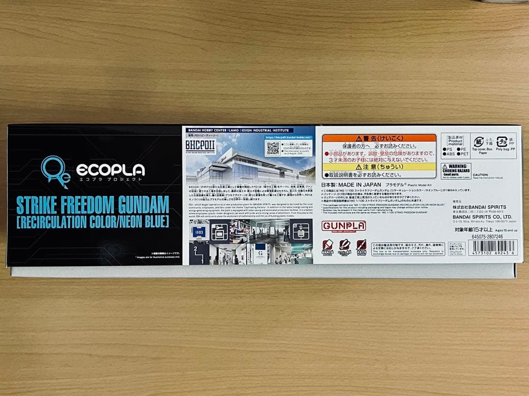 MG ストライクフリーダムガンダム [リサーキュレーションカラー/ネオンブルー]