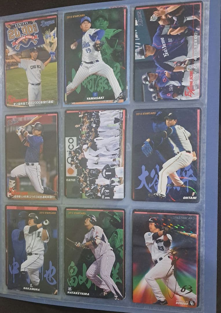 プロ野球カード