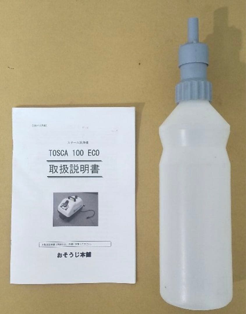 おそうじ本舗 高温スチームクリーナー アタッチメント一式