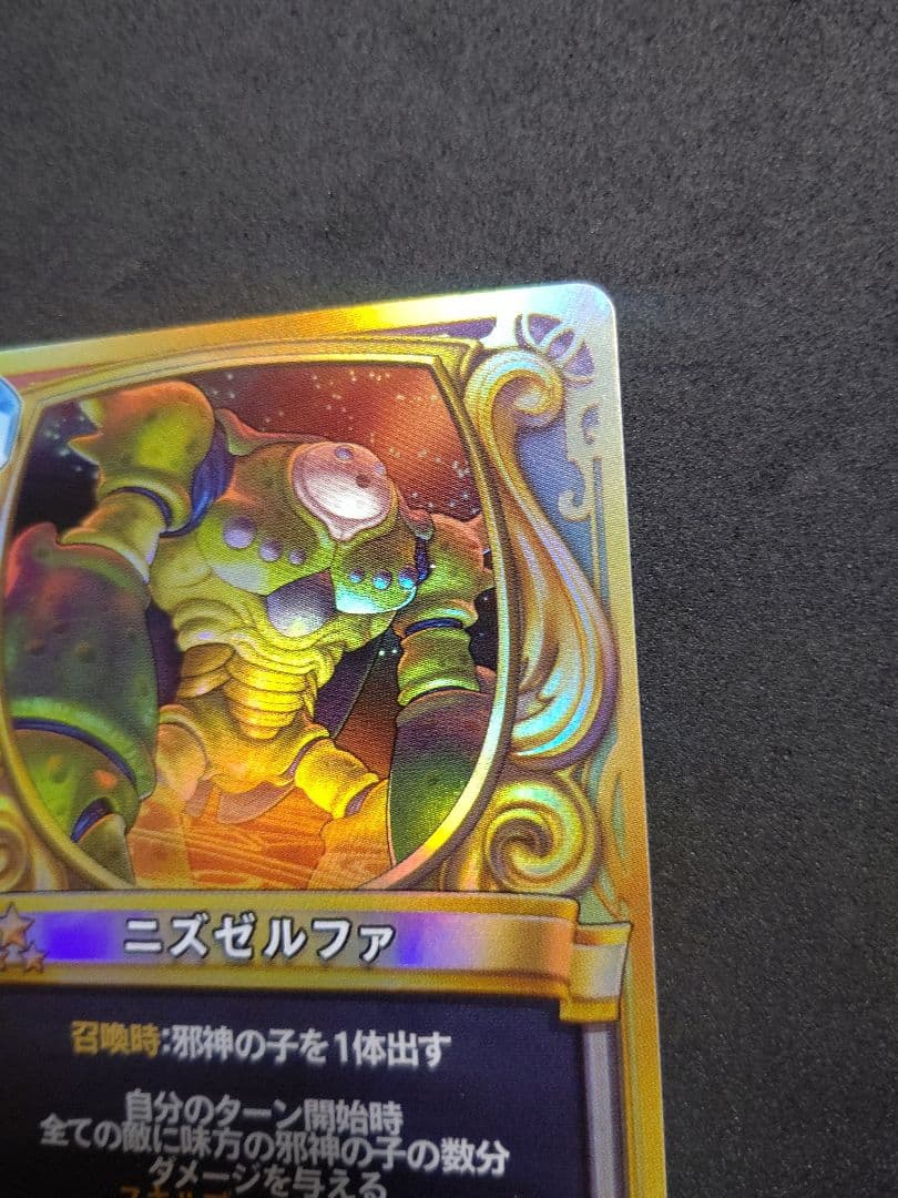ドラゴンクエスト ライバルズ プロモーションカード ニズゼルファ