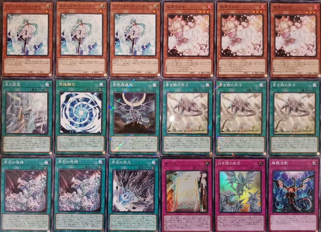 遊戯王デッキ　原石×青眼の白龍デッキ　ガチ構築