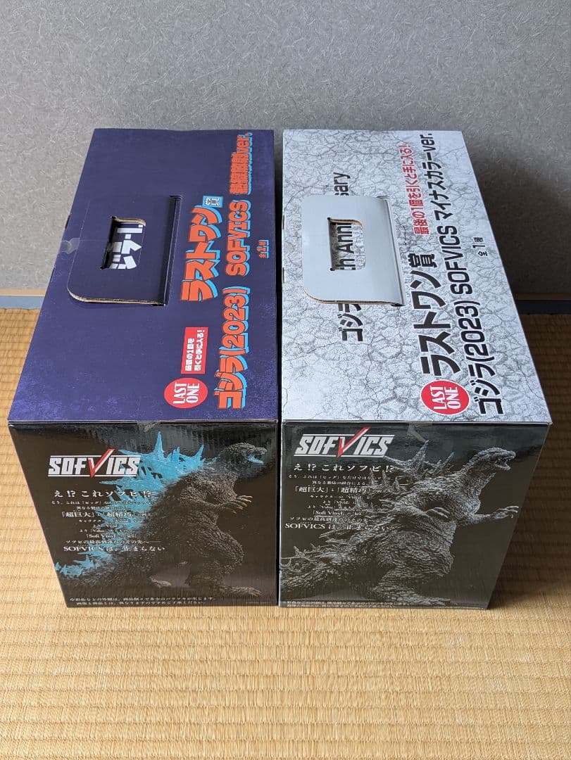 一番くじゴジラ　ラストワン賞　2種セット　ゴジラ−1.0　※新品未開封