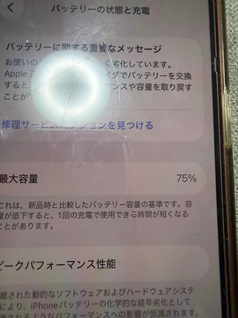 iPhone12 128GB レッド