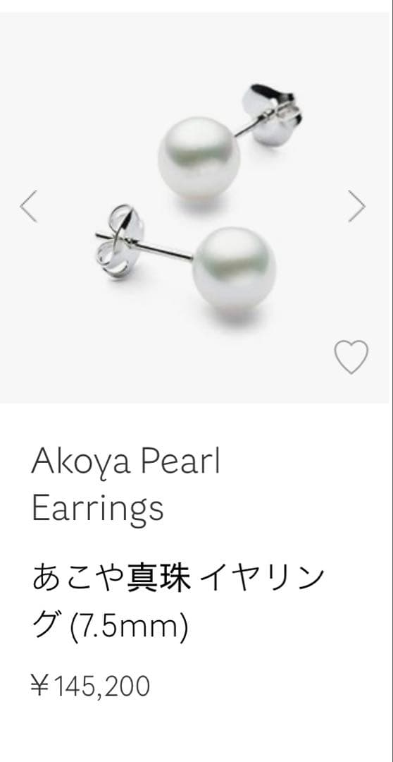 TASAKI パールピアス タイタック K18YG