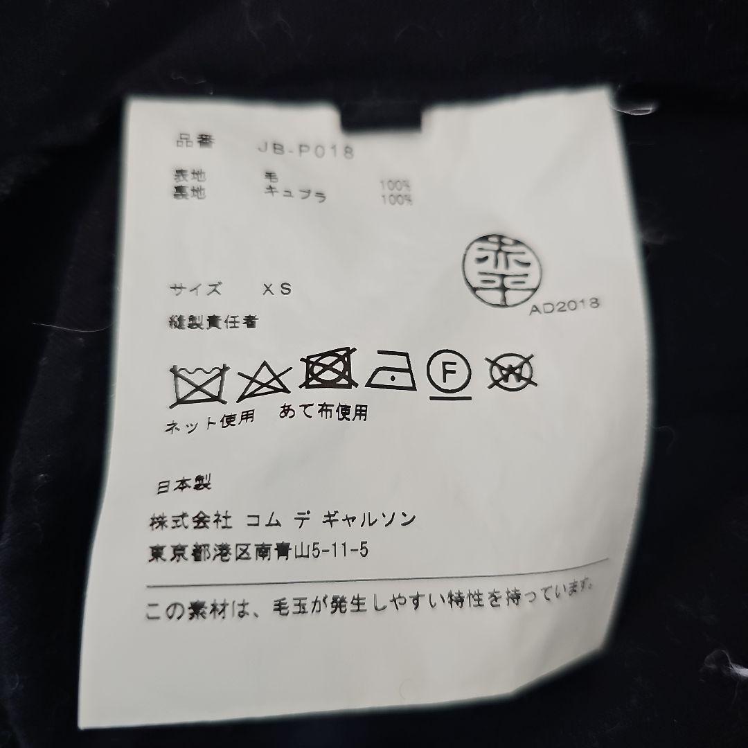 JUNYA WATANABE コム・デ・ギャルソンブラック サルエルパンツ