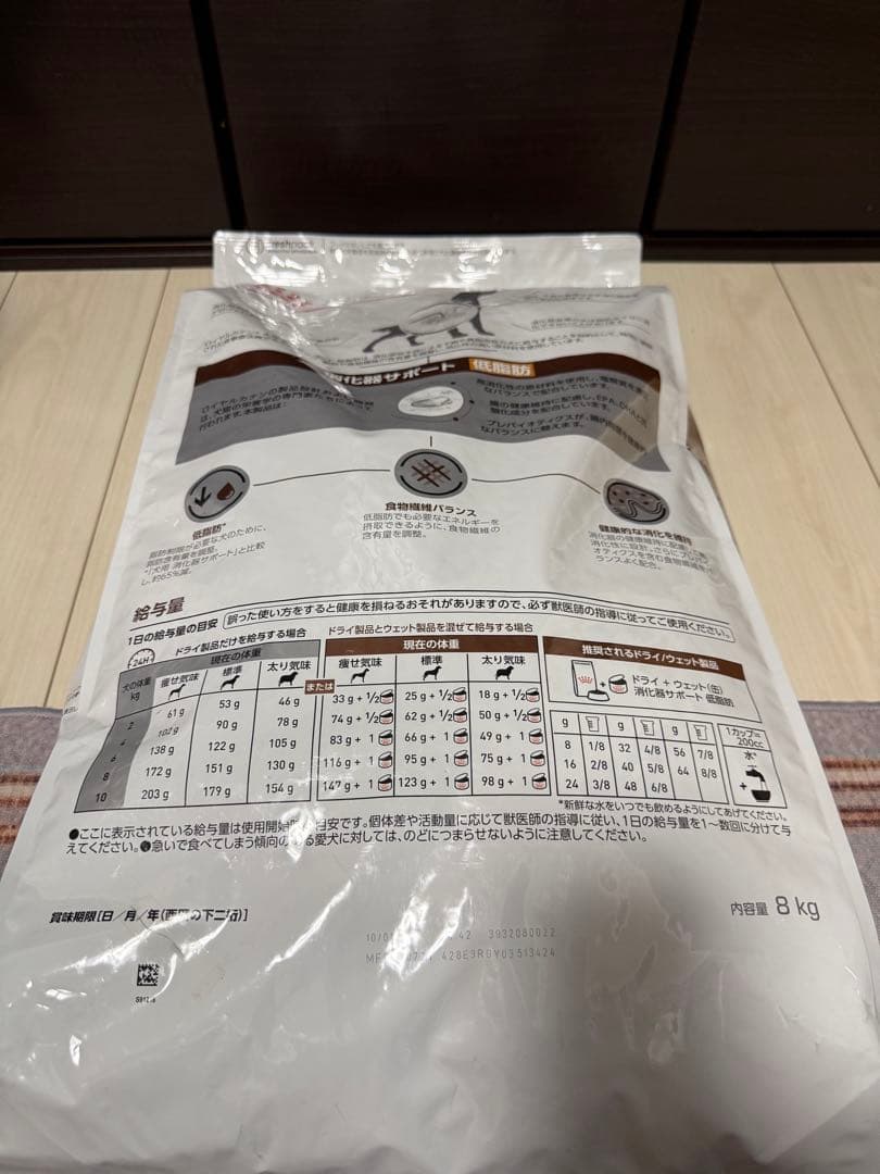 ⑤ロイヤルカナン 犬用 消化器サポート 低脂肪 ドライ(8kg)