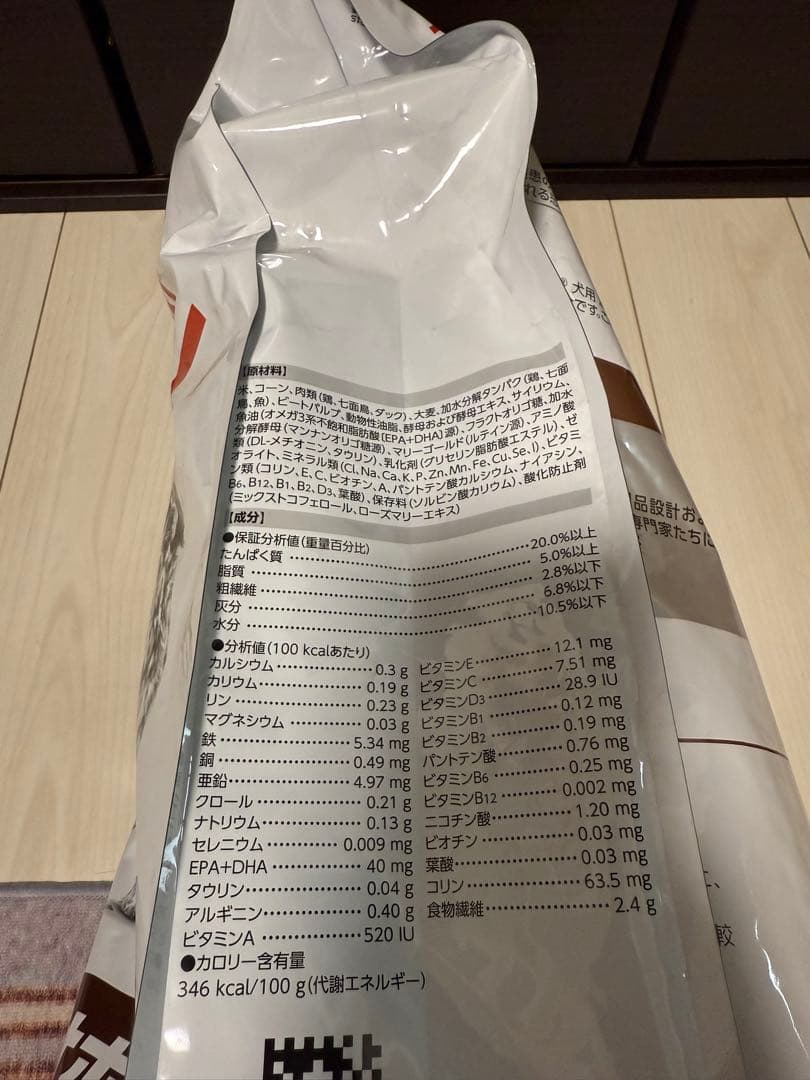 ⑤ロイヤルカナン 犬用 消化器サポート 低脂肪 ドライ(8kg)