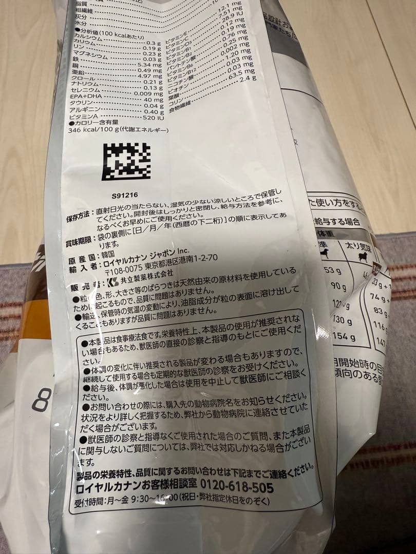 ⑤ロイヤルカナン 犬用 消化器サポート 低脂肪 ドライ(8kg)