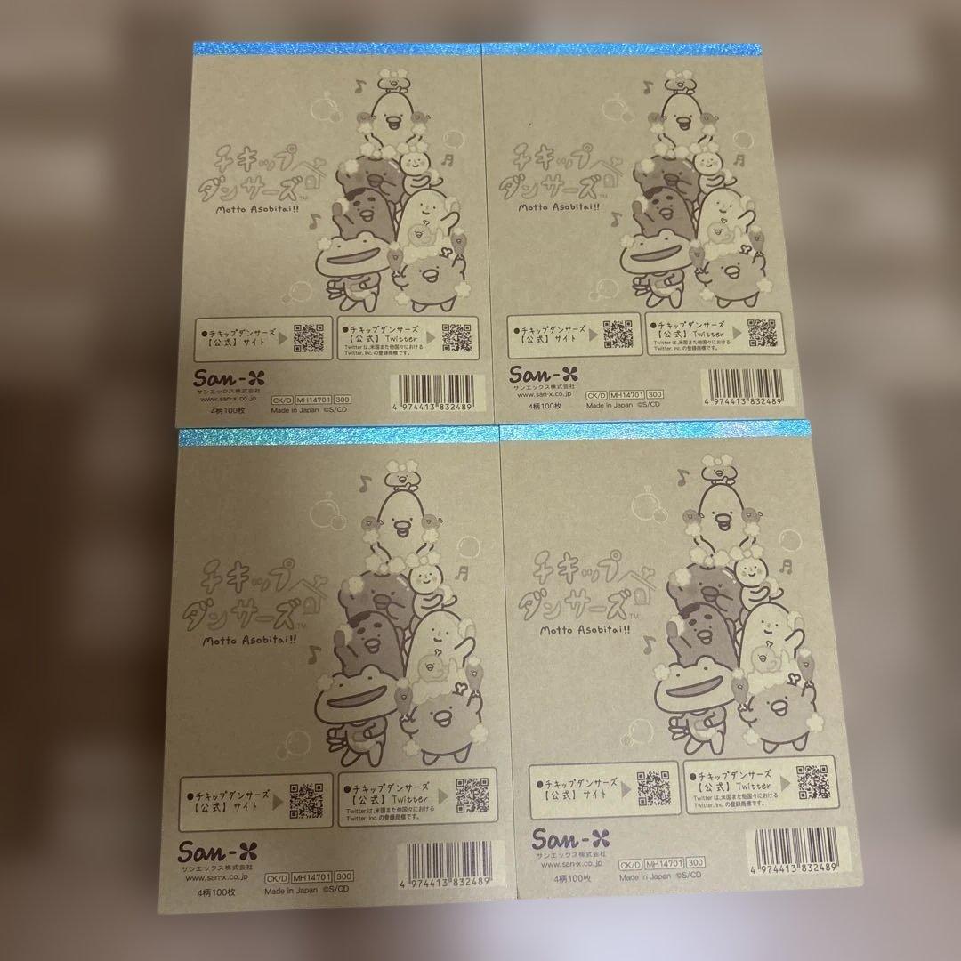 新品・サンエックス・リラックマ・すみっコ・大サイズ・リングメモ帳・まとめ売り