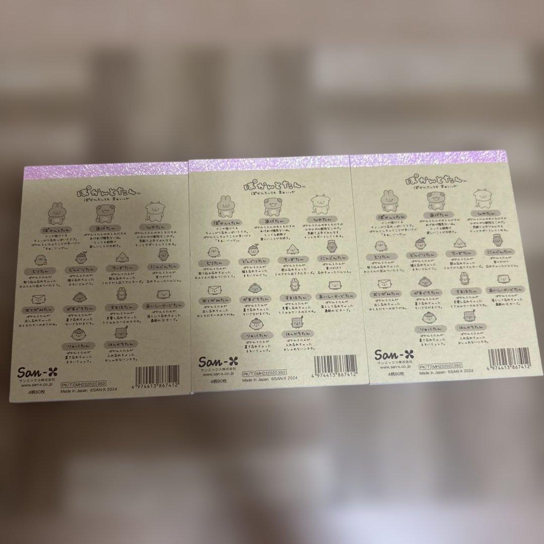 新品・サンエックス・リラックマ・すみっコ・大サイズ・リングメモ帳・まとめ売り