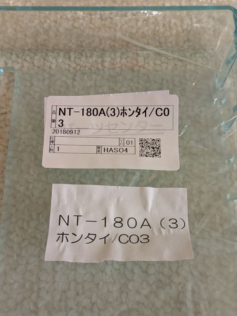 【新品】LIXIL・INAX 収納棚 浴室部品 NT-180A(3)　2個セット