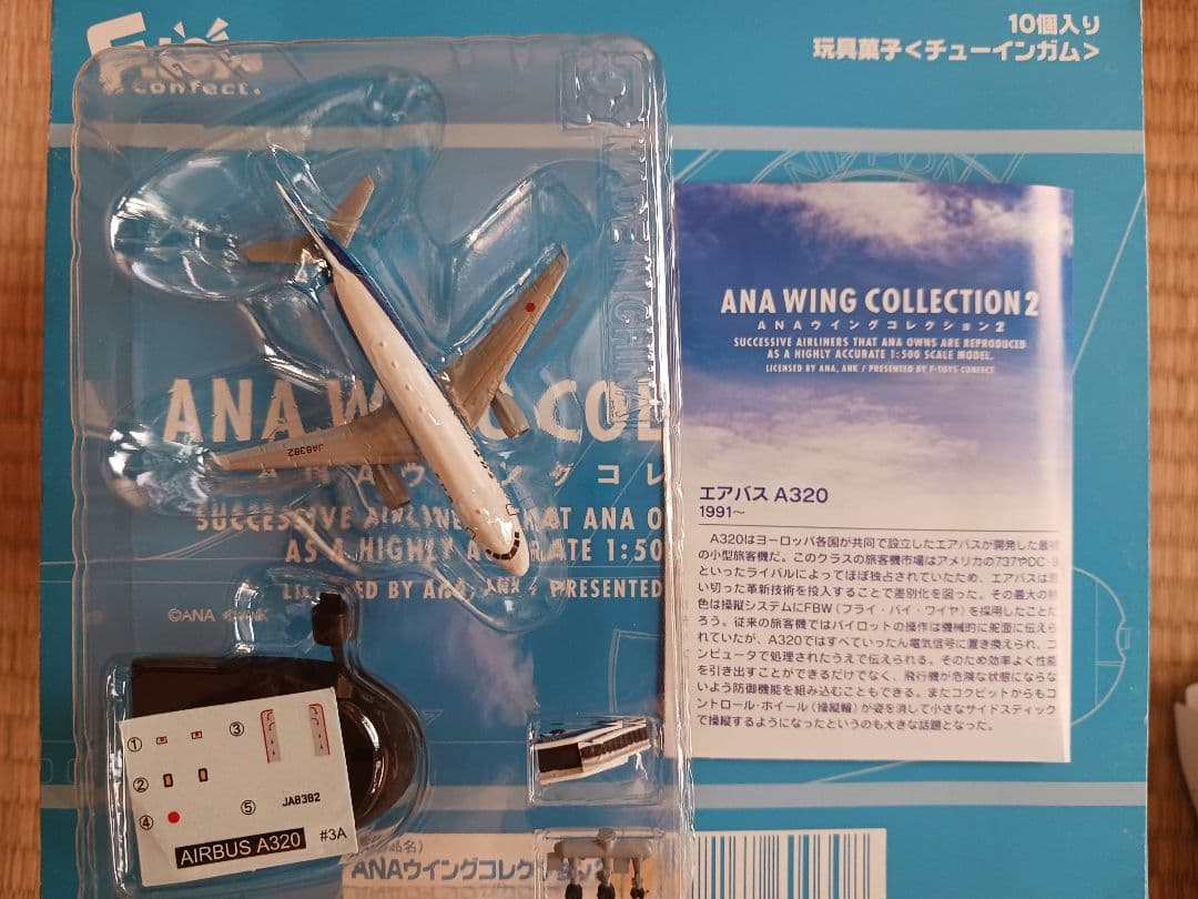 ANAウィングコレクション2。YS-11シークレット他10機。