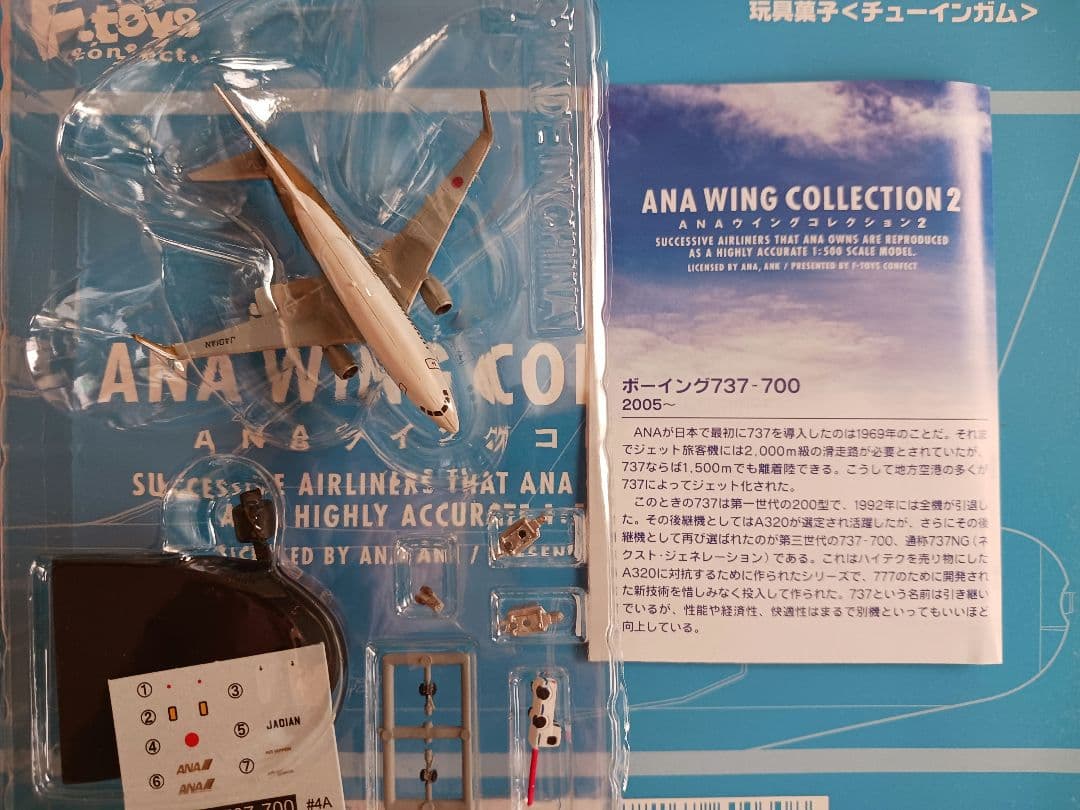 ANAウィングコレクション2。YS-11シークレット他10機。