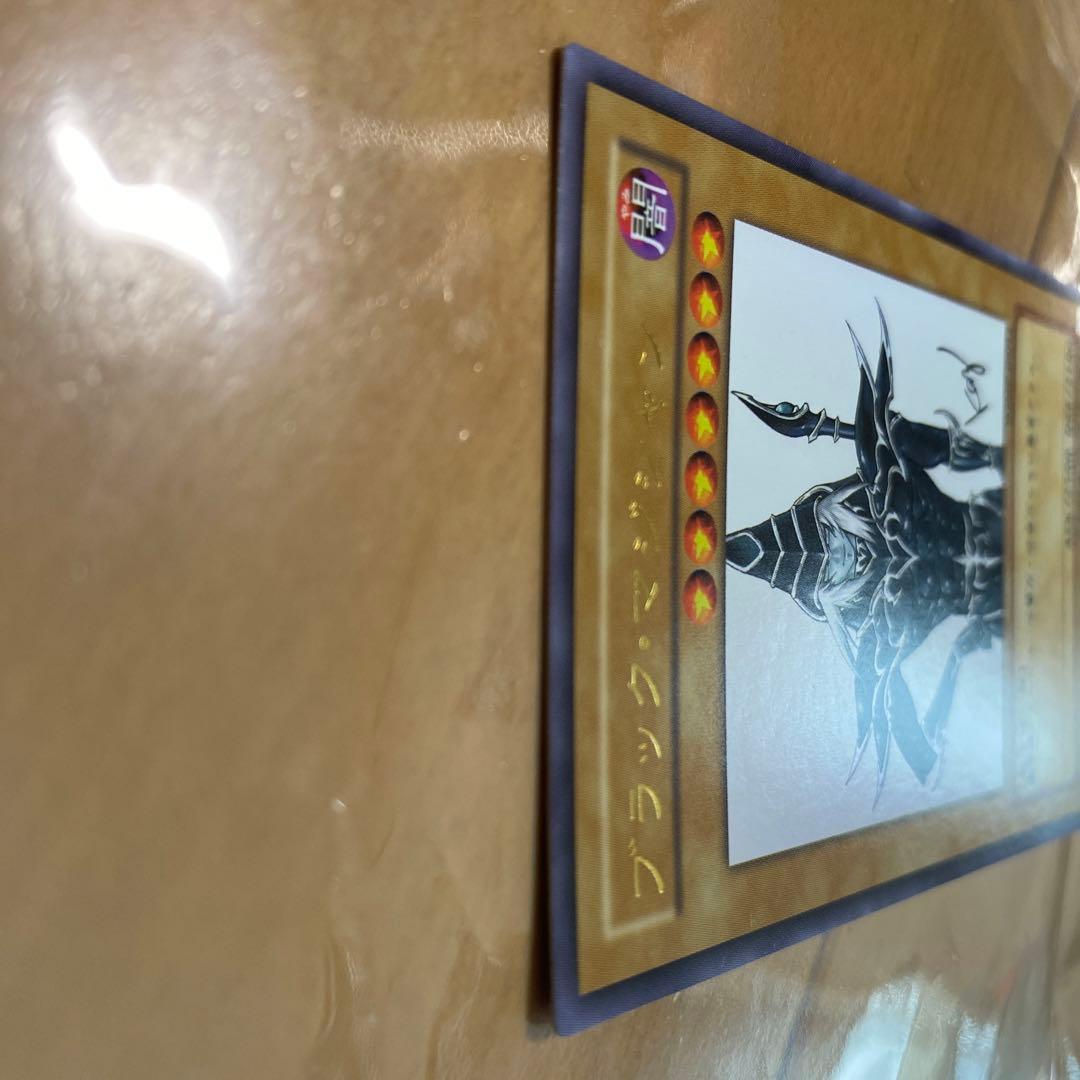 ブラック・マジシャン