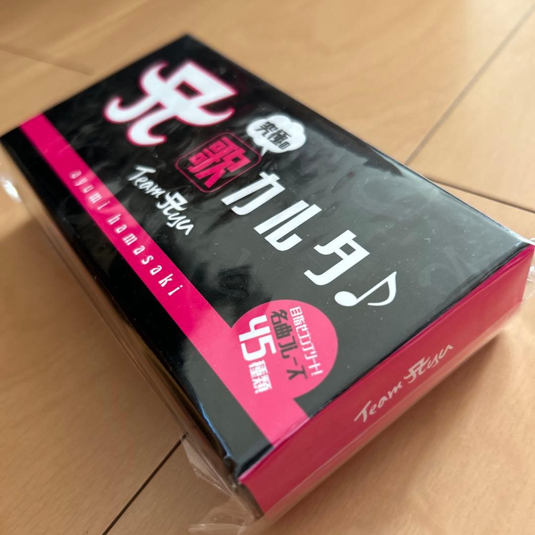 【即購入ok!!】浜崎あゆみ ファンクラブ限定 非売品カルタ 新品未開封