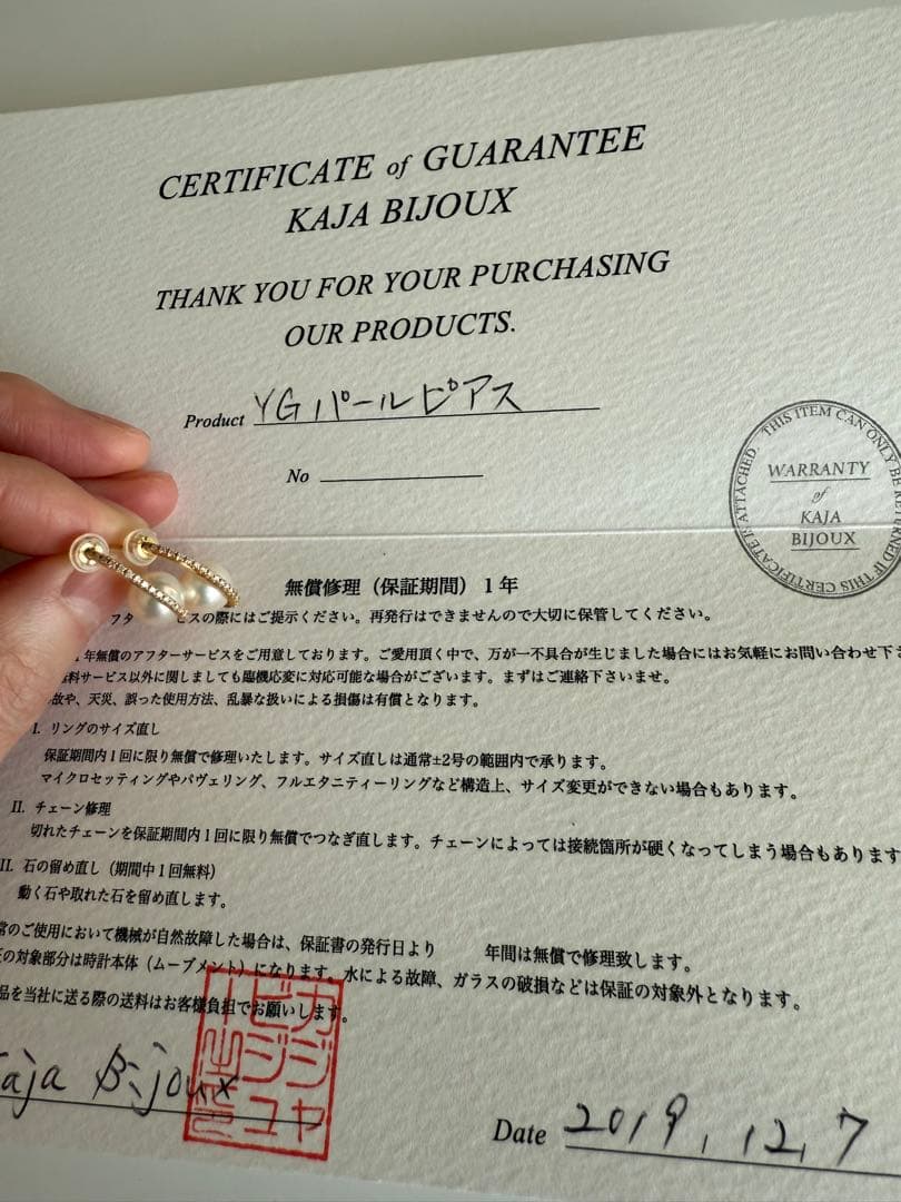 カジャビジュー　イエローゴールドダイヤパールピアス