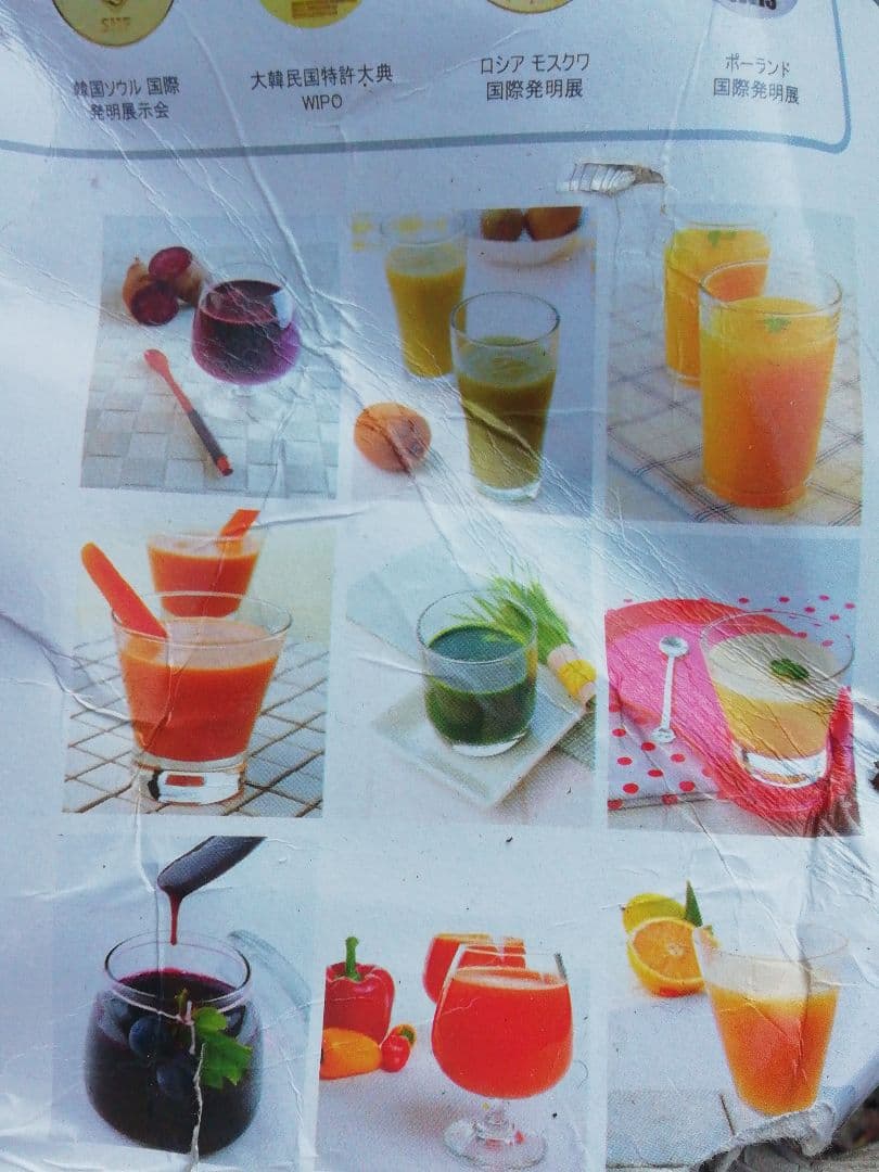 ジューサーの最高峰/ ヒューロムスロージューサー/ 未使用/ HU-400