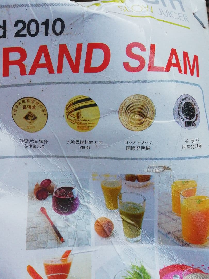 ジューサーの最高峰/ ヒューロムスロージューサー/ 未使用/ HU-400