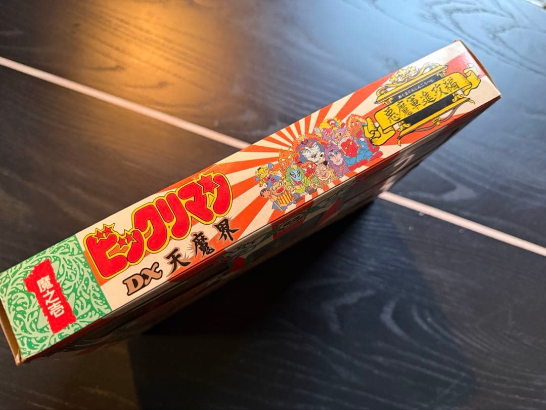 BANDAI 1987年 当時物 DX 怪奇 妖怪消しゴムセット 昭和レトロ 箱