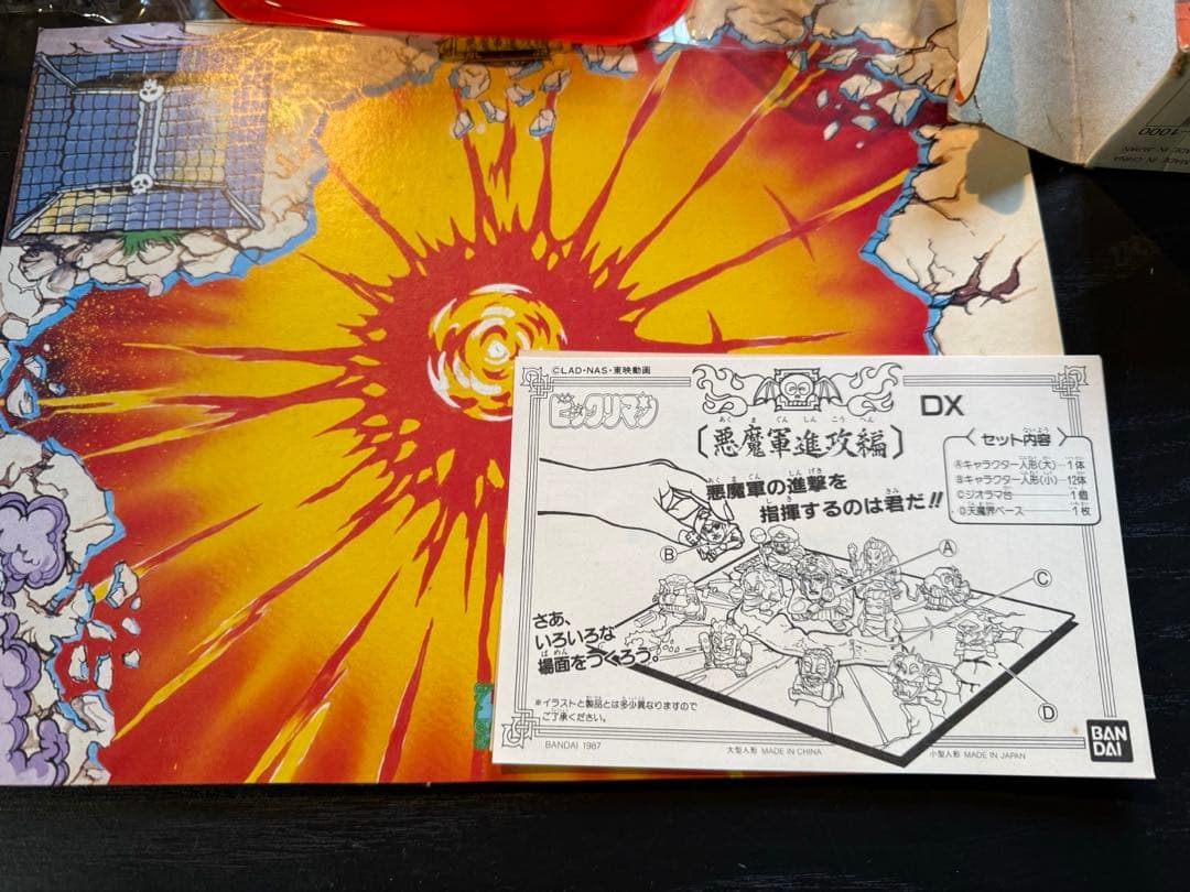 BANDAI 1987年 当時物 DX 怪奇 妖怪消しゴムセット 昭和レトロ 箱