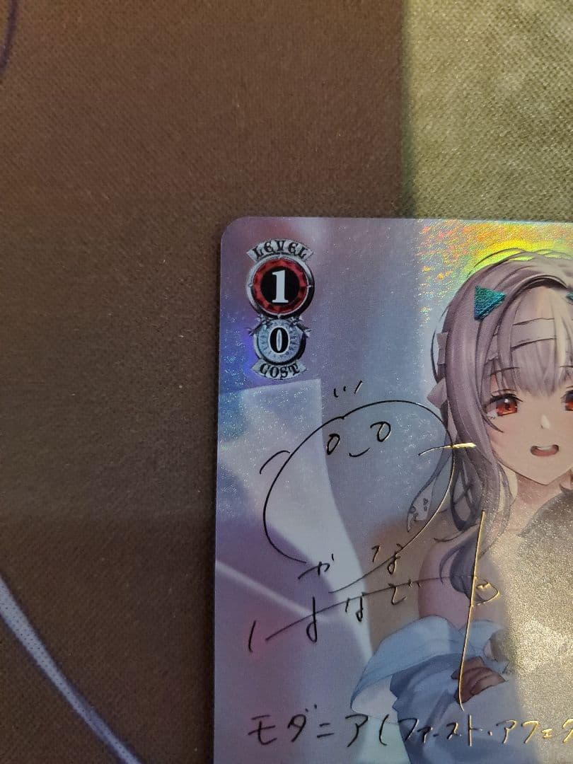 WS モダニア:ファースト・アフェクション SP サイン