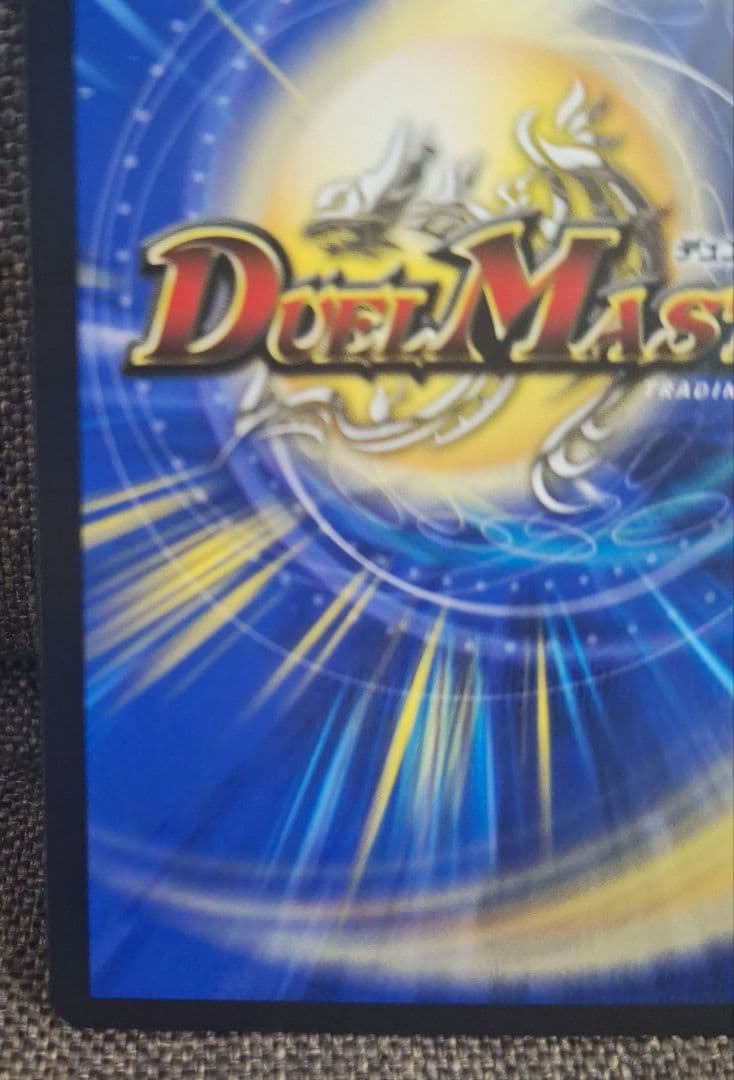 [即日匿名発送]　偽りの希望　鬼丸「終斗」金トレジャー　ワンオーダー