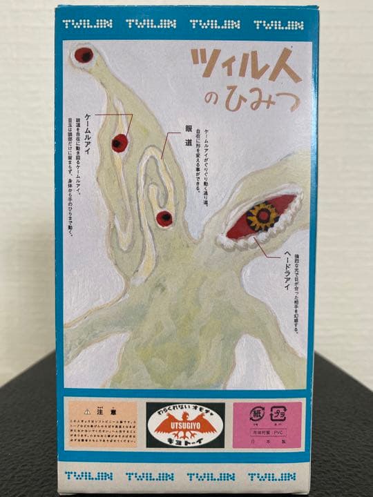 ウツギヨ　ツイル人　赤目ver ソフビ　UTSUGIYO 大阪ソフビ万博