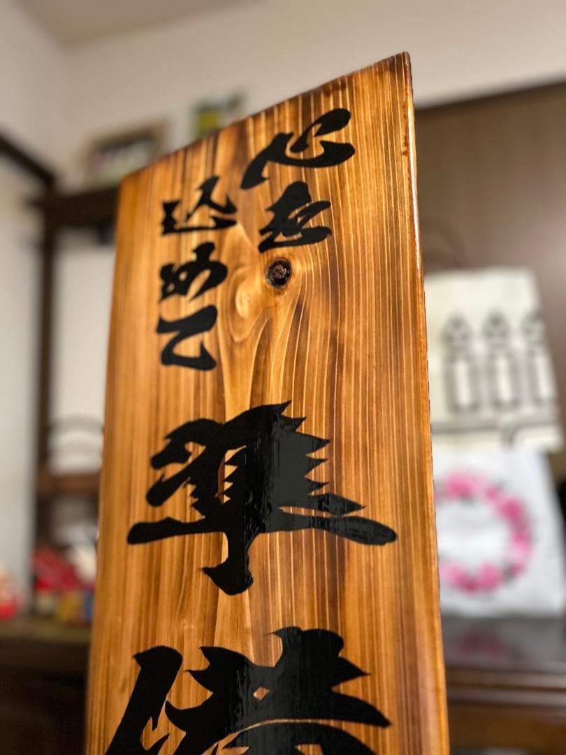 手作り木製看板招き猫送料無料和風筆文字天然木営業中蕎麦拉麺居酒屋贈答品開店祝
