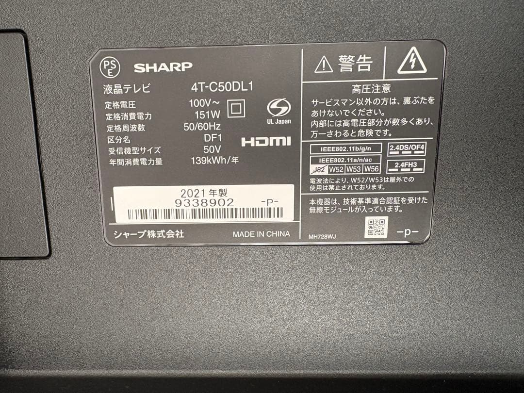 TENKA-MUSOさま専用 ---シャープAQUOS液晶テレビ50インチ